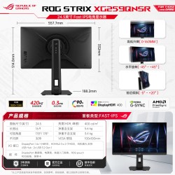 华硕 XG259QNSR 420Hz高刷 24.5英寸 电竞显示器