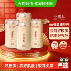 金燕耳 有机银耳120g冲泡即食农科院精选菌种
