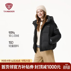 坦博尔 羽绒服女士短款连帽秋冬休闲保暖厚款外套TB5530362D黑色165