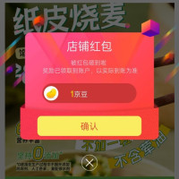 每日领京豆：9月19日 京东关注店铺领京豆