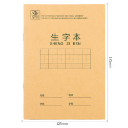 得力 10本36K14张7行8列笔记本本子生字本拼音田字格小学生作业本牛皮纸作业错题开学文具D3616