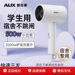 奥克斯 吹风机学生宿舍专用负离子护发小功率500w静音吹风筒大学