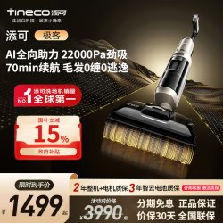 添可 洗地机极客超薄躺平0缠毛除菌吸拖洗祛顽渍全向助力 -173