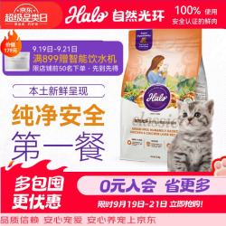 HALO 纯鲜肉鸡肉味成猫粮 2.5kg