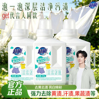 超能 爆炸盐活氧泡洗粉洗衣粉去黄去污渍500g抖彩漂音同款旗舰店 活氧泡洗粉