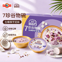 多谷力 生椰厚芋泥味 8碗 礼盒装 即食代餐粥