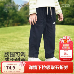 巴拉巴拉 儿童长裤男童2026秋季松紧抽绳腰萝卜裤