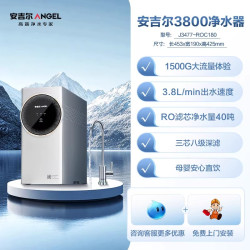 安吉尔 政府补贴安吉尔净水器家用自来水过滤器RO反渗透饮水机E-Tech3800