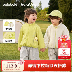 巴拉巴拉 童装儿童外套男童女童衣服婴儿宝宝上衣2026新款秋装两面穿立领潮