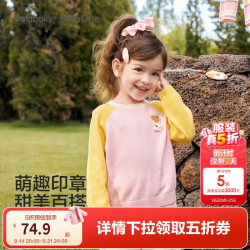巴拉巴拉 童装儿童毛衣男童女童针织衫2026秋冬新款宝宝多彩拼接打底衫毛衫