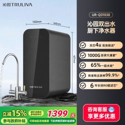 沁园 双出水净水器反渗透双子芯母婴纯水直饮3年质保