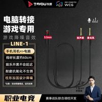 钛度 电脑耳机转接线分线器3.5mm手机情侣转接头1拖2音频线一分二