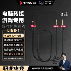 钛度 电脑耳机转接线分线器3.5mm手机情侣转接头1拖2音频线一分二
