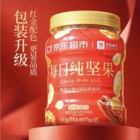 良品铺子 每日坚果500g