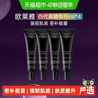 移动端、88VIP：巴黎欧莱雅 小黑瓶青春密码酵素精华液 15ml*4支