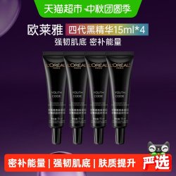 巴黎欧莱雅 小黑瓶青春密码酵素精华液 15ml*4支