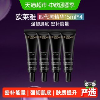 移动端、88VIP：巴黎欧莱雅 小黑瓶青春密码酵素精华液 15ml*4支