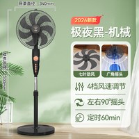 钻石牌 电风扇家用大风力落地风扇客厅卧室摇头台立式定时电扇遥控