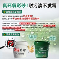 88VIP：三棵树 SKSHU Trees 三棵树 SKSHU 环氧彩砂美缝剂水性瓷砖地砖专用填缝防水鲜呼吸大桶装 (贵族银-1.5kg)水性配方 含工具包