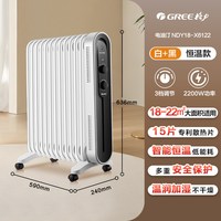 格力 油汀取暖器电暖气15片电油丁暖风机烤火炉电暖器家用节能省电