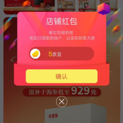 元宝岛京东自营旗舰店 关注有礼 5京豆