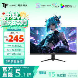 蜀腾 1K 高清电竞显示器 24.5英寸/240Hz--T25FB19