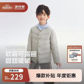 波司登 26年冬季儿童短款羽绒服5A抗菌薄款保暖亲子款外套T260130050DS