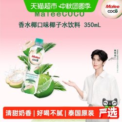 玛丽 香水椰子水 原味 350ml