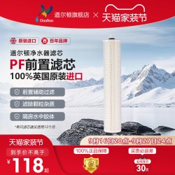 Doulton 家用直饮净水器滤芯D-IP301（原HIP3/FIP301)PF滤芯正品