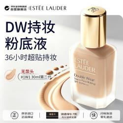雅诗兰黛 DW二代粉底液#1W1 30ml版本混发遮瑕服帖底妆生日礼物送女友