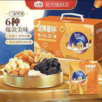 沃隆 坚果星球 每日坚果 600g 中秋好礼