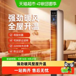 海尔 取暖器家用节能暖风机电暖器大功率速热电暖气加热风机烤火炉