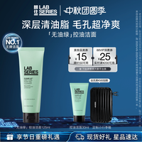 朗仕 男士控油净透洁面膏