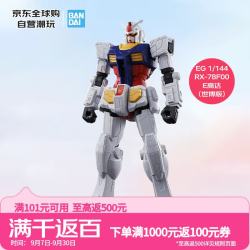 万代 EG 1/144 RX-78F00/E 高达（世博版）拼装模型 男生礼物生日礼物