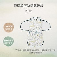 Nest Designs 婴儿睡袋防惊跳秋冬款竹棉襁褓新生儿宝宝包裹防踢被