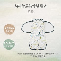 Nest Designs 婴儿睡袋防惊跳秋冬款竹棉襁褓新生儿宝宝包裹防踢被