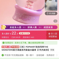 泡泡玛特玻璃球盲盒，22.3三人团