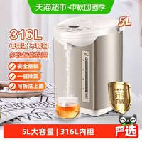 88VIP：美的 烧水壶电热水壶自动恒温家用智能保温饮水机大容量电水瓶烧水