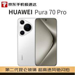 华为 Pura 70 Pro 手机 12GB+512GB 雪域白