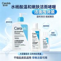 百亿补贴:适乐肤 水杨酸温和嫩肤泡沫洁面啫喱国庆出行