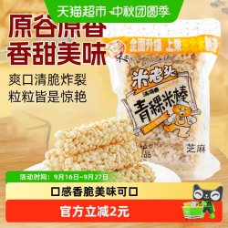 米老头 青稞米棒 芝麻味 150g