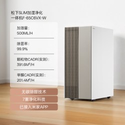 Panasonic slim无雾加湿空气净化器一体机用母婴除甲醛吸烟异味65