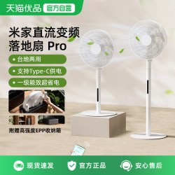米家 小米米家直流变频落地扇 pro家用风扇磁吸蓝牙遥控节能电风扇超薄