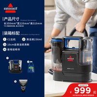 Bissell 布艺清洁机床沙发地毯窗污渍清洗大吸力抽吸一体机C2