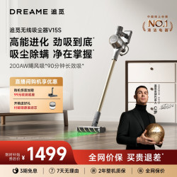 追觅 V15S无线吸尘器家用大吸力手持除螨绿光显尘