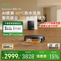iRobot 扫地机器人睿宝675扫拖一体全自动滚筒扫地机