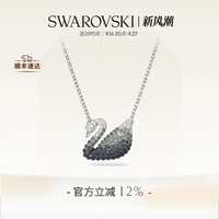 施华洛世奇 Swan渐变天鹅(大)项链吊坠配饰 女 欧美 天鹅