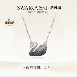 施华洛世奇 Swan渐变天鹅（大）项链吊坠配饰 女 欧美 天鹅