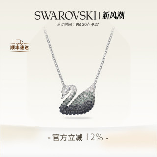 施华洛世奇 Swan渐变天鹅（大）项链吊坠配饰 女 欧美 天鹅