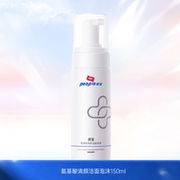 皮宝 people点痘精华去红肿痘乳液祛痘淡化痘印国货祛痘 15g